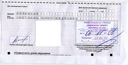 временная регистрация в Самарской области