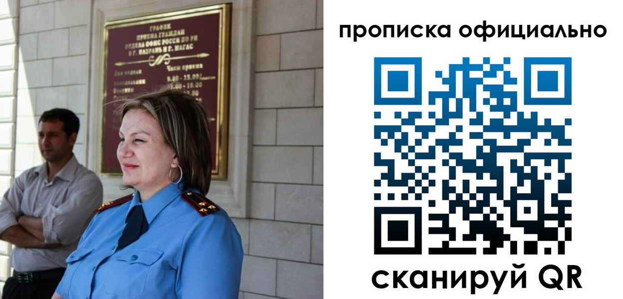 временная регистрация в квартире в Самарской области