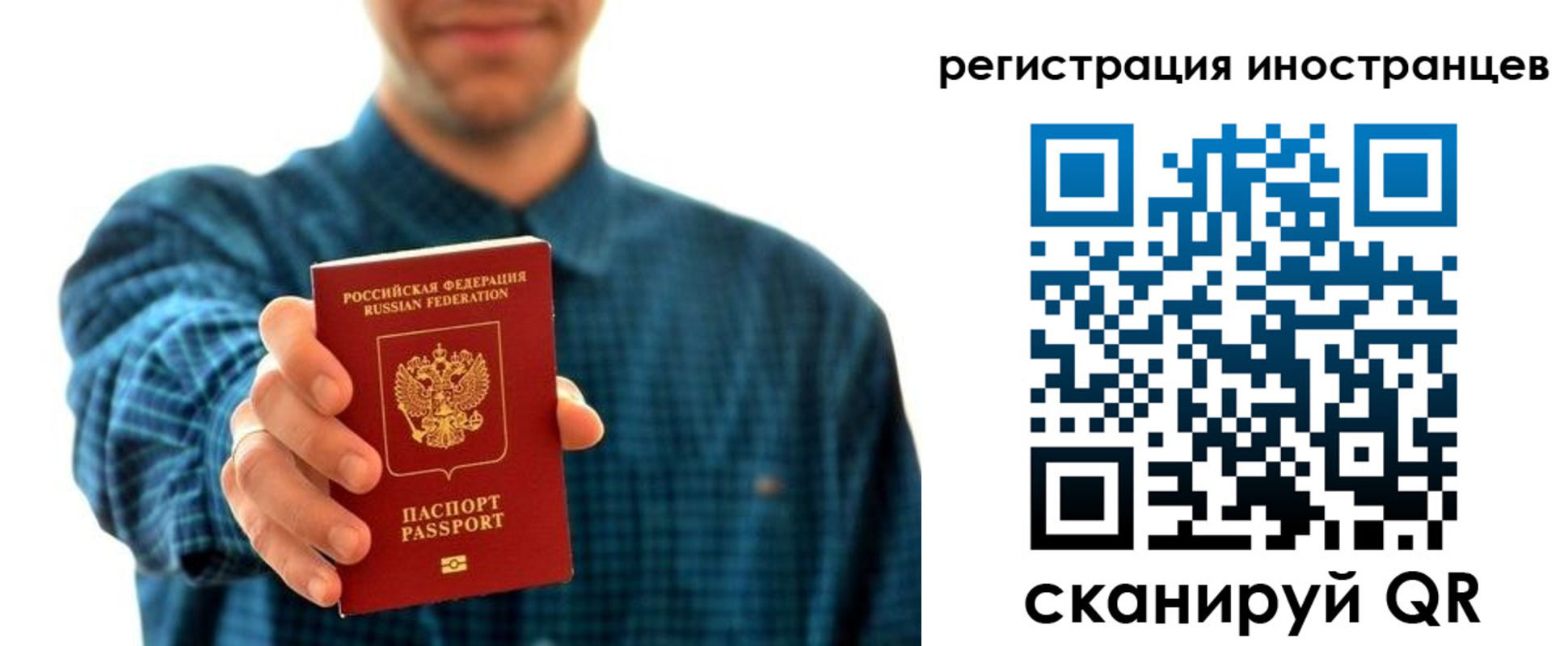 временная регистрация поиск в Самарской области