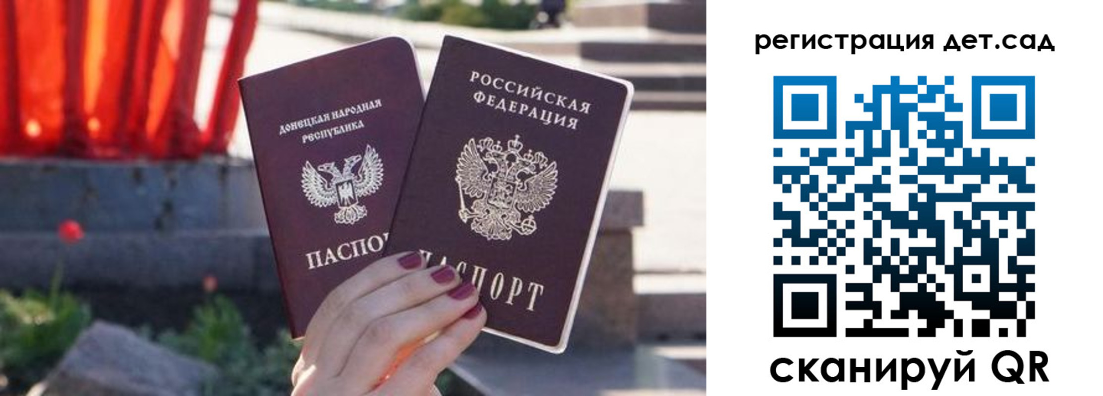 временная регистрация недорого в Самарской области