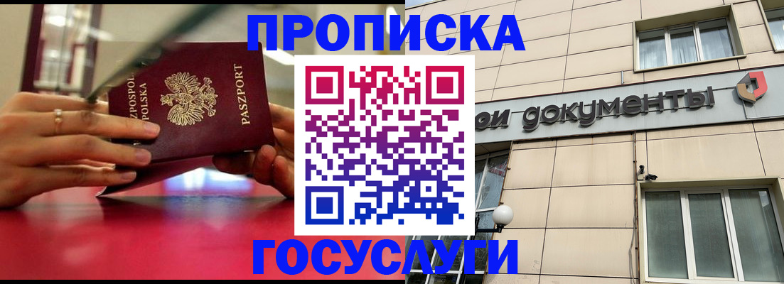 временная регистрация недорого в Самарской области