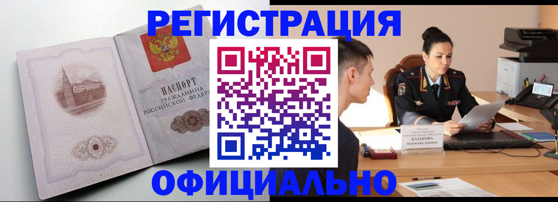 прописка паспорт в Самарской области