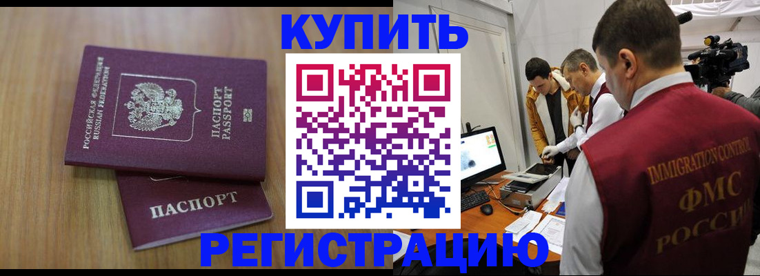прописка законно в Самарской области