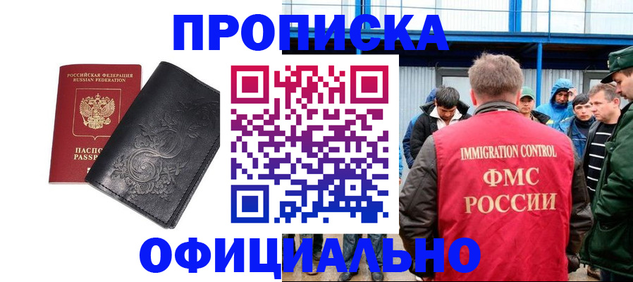 временная регистрация адрес в Самарской области