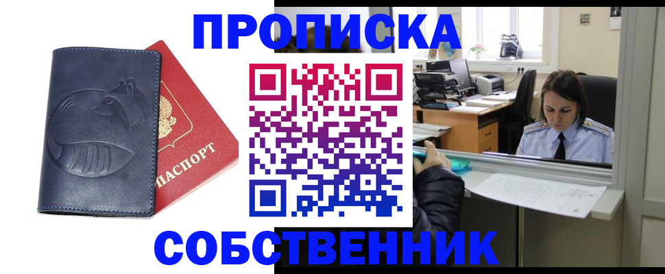 миграционный учет в Самарской области