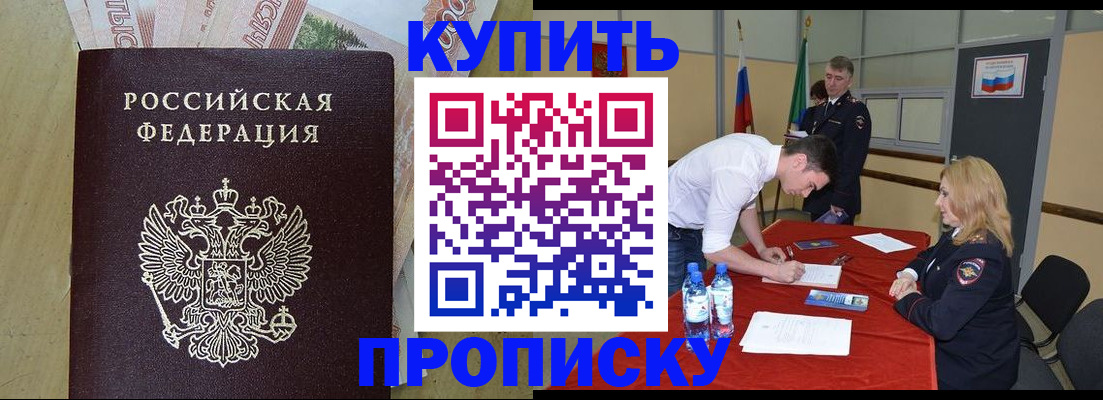 прописка 2025 в Самарской области