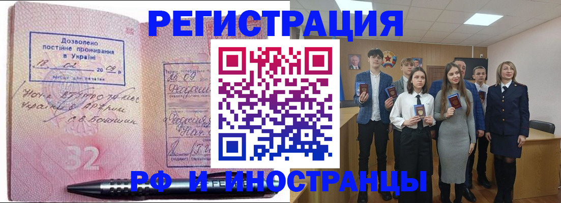 прописка регистрация в Самарской области